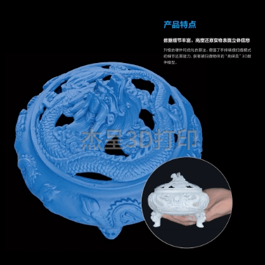 3D扫描在珠宝制造成本和质量控制中的应用