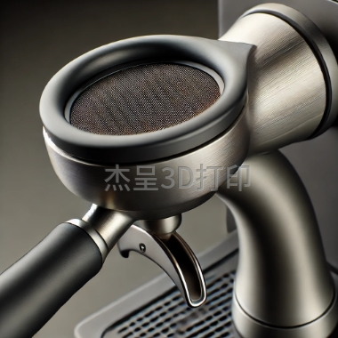 3D打印赋能咖啡机壶嘴定制