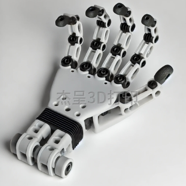 定制机器人手部组件3D打印